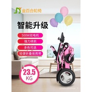 🚢Golden Lily Electric Wheelchair Intelligent Automatic Lithium Battery Foldable and Portable Elderly Scooter for the Dis