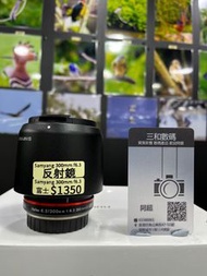 Samyang 300mm f6.3 反射鏡 波波鏡