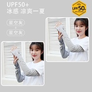 Sun protection sleeve Sun protection sleeve Sun protection Ice sleeve Elastic Adjustable Ice Silk Br