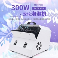 Bar Machine Large Performance Smoke Bubble Wedding Celebration Double Wheel Bubble Machine Stage Smo
