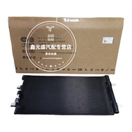 Suitable for Audi Q5 Q5L A4L A6L A5 S5 S4 2.0T Discharge Model Condenser Air Conditioner Radiator Ai