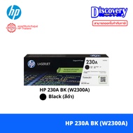 HP 230A Toner Cartridge (W2300A/ W2301A/ W2302A/ W2303A) สำหรับ HP 4201-4203 series MFP 4301 - 4303