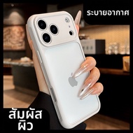 DAIMANG | เคสสำหรับ iPhone 17 Pro Max สีขาวโบราณ ป้องกันการลื่น ป้องกันรอยนิ้วมือ ระบายความร้อน คล้า