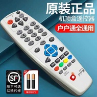 Suitable for Village Tong Remote Control Large Small Set-Top Box Remote Control National Universal O