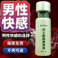 男士成人性用品刺激男性专用润滑油液性用品调情刺激情趣用品快感Male adult sexual products stimulate male specific lubrication有趣的店3333