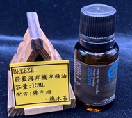 加拿大伊聖詩精油 複方 Escents 15ML BREEZE 蔚藍海岸 全新精油