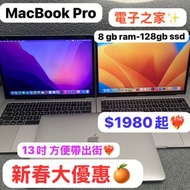 (新春大優惠 超抵MacBook Pro) APPLE Macbook Pro 2017 i5 /8gb ram/128gb SSD / Touch bar /指紋解鎖