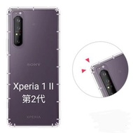 Sony Xperia 1 II 氣墊空壓四角防震透明TPU手機軟殼 Mark 2