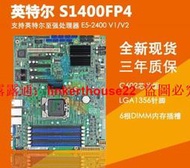 【可開統編】英特爾 S1400FP4 四網卡 C602芯片組 LGA1356 全新盒裝三年質保