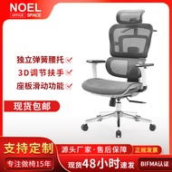 NOEL Ergonomic Chair Office Chair Home Gaming Chair Office Chair Office Lifting Long Sitting Computer Chair