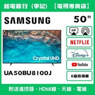 50吋 SAMSUNG 三星UA50BU8100J 📺 # TV / 二手電視機 / 智能电视机 / Smart TV / 4K / 手機投屏 / YouTube / NETFLIX / Disney