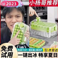 ice cube tray Frozen Ice Cube Mold Ice Tray Press Pressed Ice Artifact Food Grade Dustproof Dustproo