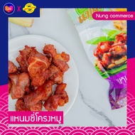 แหนมซี่โครงหมู เนื้อหมูติดกระดูดอ่อนคัดพิเศษ ผสมกับเครื่องปรุงสูตรพิเศษ รสชาติเปรี้ยวนำไปทอดจนเหลืองพร้อมรับประทาน 500 กรัม