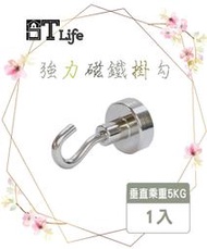 [凱溢露營用品] 露營強力磁鐵掛勾 超強承重力 (垂直承重5公斤) 萬用多用途掛鉤 露營吊掛帳篷燈 吊鉤 超強吸力吸鐵