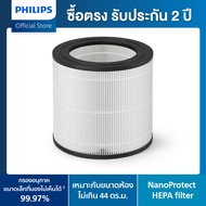 Philips Genuine Replacement Filter NanoProtect HEPA FY0611/30 แผ่นกรองสำหรับเครื่องฟอกอากาศฟิลิปส์รุ