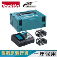 牧田 - 199698-9 - 18V 6.0Ah 電池套裝