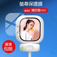 CYNOVA Founist iPhone Selfie Handy Tool Screen Protector Projector Protective Film 7cm