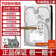 【可開發票】Toshiba/東芝 MG06SCA10TE 10T SAS接口服務器機房工程機械硬盤