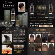 KAFEN | 何首烏染髮膏PLUS+系列