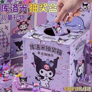 新品/2026库洛米盲盒女孩玩具洞洞乐盲袋抽奖箱洞洞戳戳乐儿童扣扣乐7.11 New product/2026 Kuromi blind box girls' toy, hole-punching f