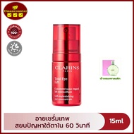 Clarins Total Eye Lift 15ml คลาแรงส์ อายครีม บำรุงผิว รอบดวงตา จัดการ ริ้วรอย ตีนกา