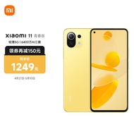 小米11青春版 骁龙780G处理器  AMOLED柔性直屏 8GB+256GB 夏日柠檬  5G时尚手机