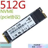 限時折扣  固態硬盤 M.2 128G 512G 256G 2280NGFF SATA RAM PCIE 電腦記憶卡