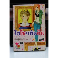 Rare Old Manga Bongkoch One Volume Hi-So Walking Din