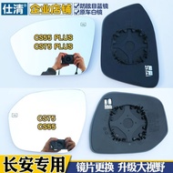 Hot Sale Recommendation Changan CS35 Changan CS75 CS95 CS55 PLUS Large View Blue Mirror Reversing Re