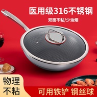 New316Stainless Steel Wok Household Flat Non-Stick Pan Double-Sided Screen Uncoated Honeycomb Wok