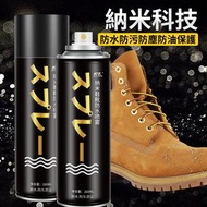 屯京 - 納米防水防污噴霧劑 白鞋保護劑 球鞋防塵噴霧 防雨噴霧劑 波鞋防濕 [平行進口]