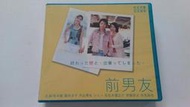 [福臨小舖](前男友 堂本剛、廣末涼子 完整7片裝 經典日劇 7VCD 正版VCD)