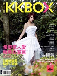 KKBOX音樂誌 No.08 電子書