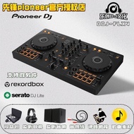 Pioneer/Pioneer/ DDJ-FLX4 DJ Controller Mobile DJ Pioneer DJ Machine Beginner Entry Level