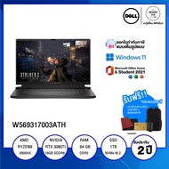 NOTEBOOK โน้ตบุ๊ค DELL M17 (R5-W569317003ATH) / AMD Ryzen 9 6900HX / 64GB / 1TB SSD / 17.3" FHD / NVIDIA GeForce RTX 3080Ti 16GB / Win11 + Office 2021 / รับประกัน 2 ปี - BY A GOOD JOB DIGITAL VIBE