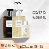 RNW洗发水 RNW Shampoo Amino Acid Repair Hair Anti-Dandruff Anti-Itch Oil Control Fluffy Soft Silicone F