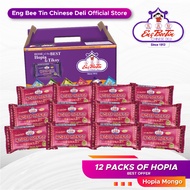Eng Bee Tin Hopia Dozen Bundle ( Hopia Mongo )