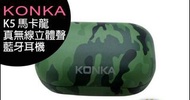 KONKA藍芽耳機