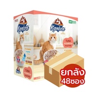 (ยกลัง) อาหารเปียกไข่ตุ๋น Kaniva Steam egg โปรตีนสูง (4กล่อง48ซอง)