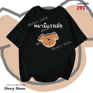 Dog Pattern T-Shirt Has Funky.