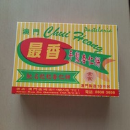 最香杏仁餅