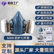 Dedicated 7502 Same Style Gas Mask Dust Mine Spray Paint Dedicated Mask Mask