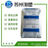 TPU64D High Hardness Particle Car Insole BASPUTPU Gasket Wear-Resistant Raw Material Germany YDZU