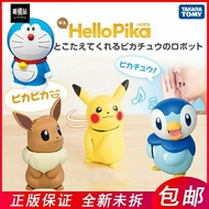 Fuyu City Yilin Store (Individual Industrial Commercial) Tomei Pokémon Pikachu Speaking Can Reach Du