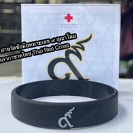 Wristband Model Number 9 (Unalom-Auspiciousness) Remembers The King Rama Ix/