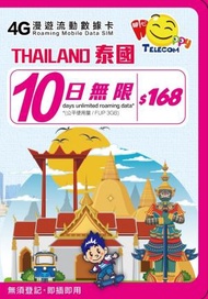 開心電訊 - [10日FUP 3GB] DTAC 無限上網卡數據卡 泰國電話卡 Sim咭 泰國卡