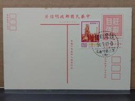 【癸戳明信片】台灣郵區第三臨時郵局  64.7.27  (ST005)