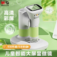 晨光（M&G）儿童光学显微镜科学实验中小学生专业细菌生物高清400倍放大手持便携款玩具男孩女孩礼物 智能高清彩屏ATEN8820