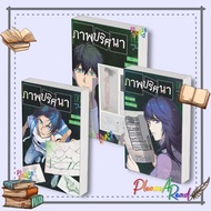 Book Mystery Picture Volumes 1-3 (Mg) Published By.phoenix Next Pleasearead BK2