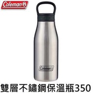 [ Coleman ] 雙層不鏽鋼保溫瓶 350ml / CM-38936